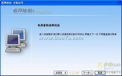陜西西網(wǎng)局域網(wǎng)管理軟件 網(wǎng)絡(luò)技術(shù)開發(fā)的創(chuàng)新與實(shí)踐